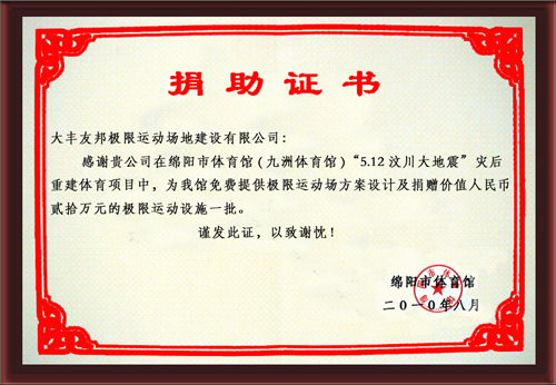 1762333923751808.jpg 綿陽證書.jpg