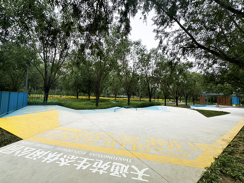 北京市天通苑生態休閑公園極限運動場